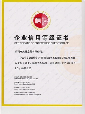 企业信用等级证书-1