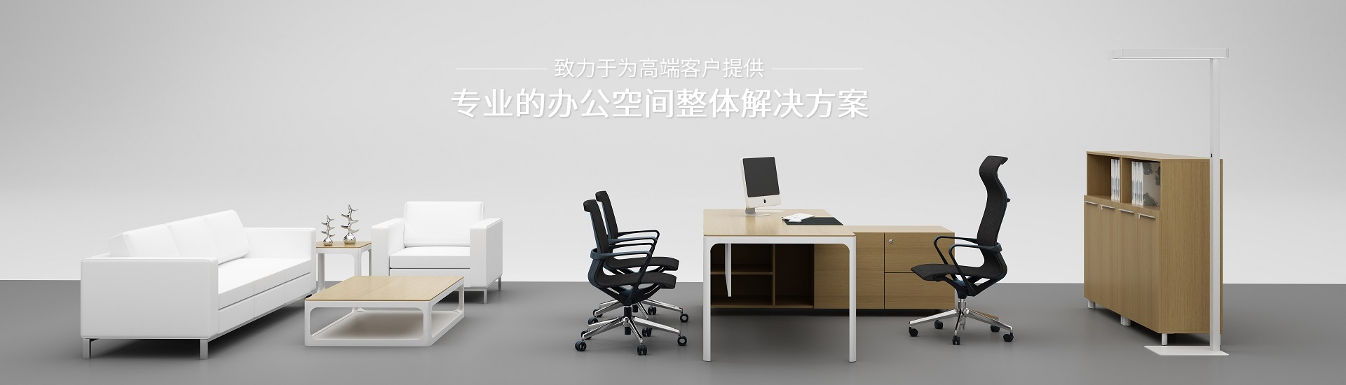 现代时尚配套经理室家具