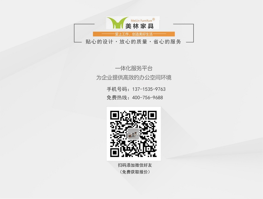 办公家具在哪里买？美林家具为你提供一站式服务